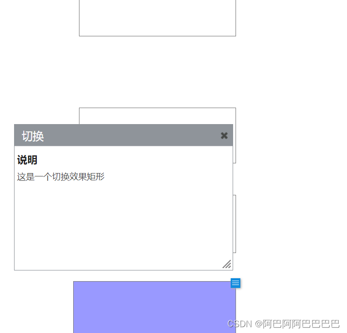 【Axure】常见元件、常用交互效果