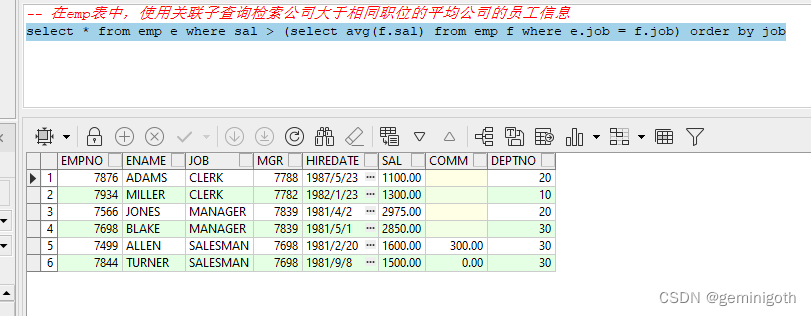 oracle基础-子查询 备份