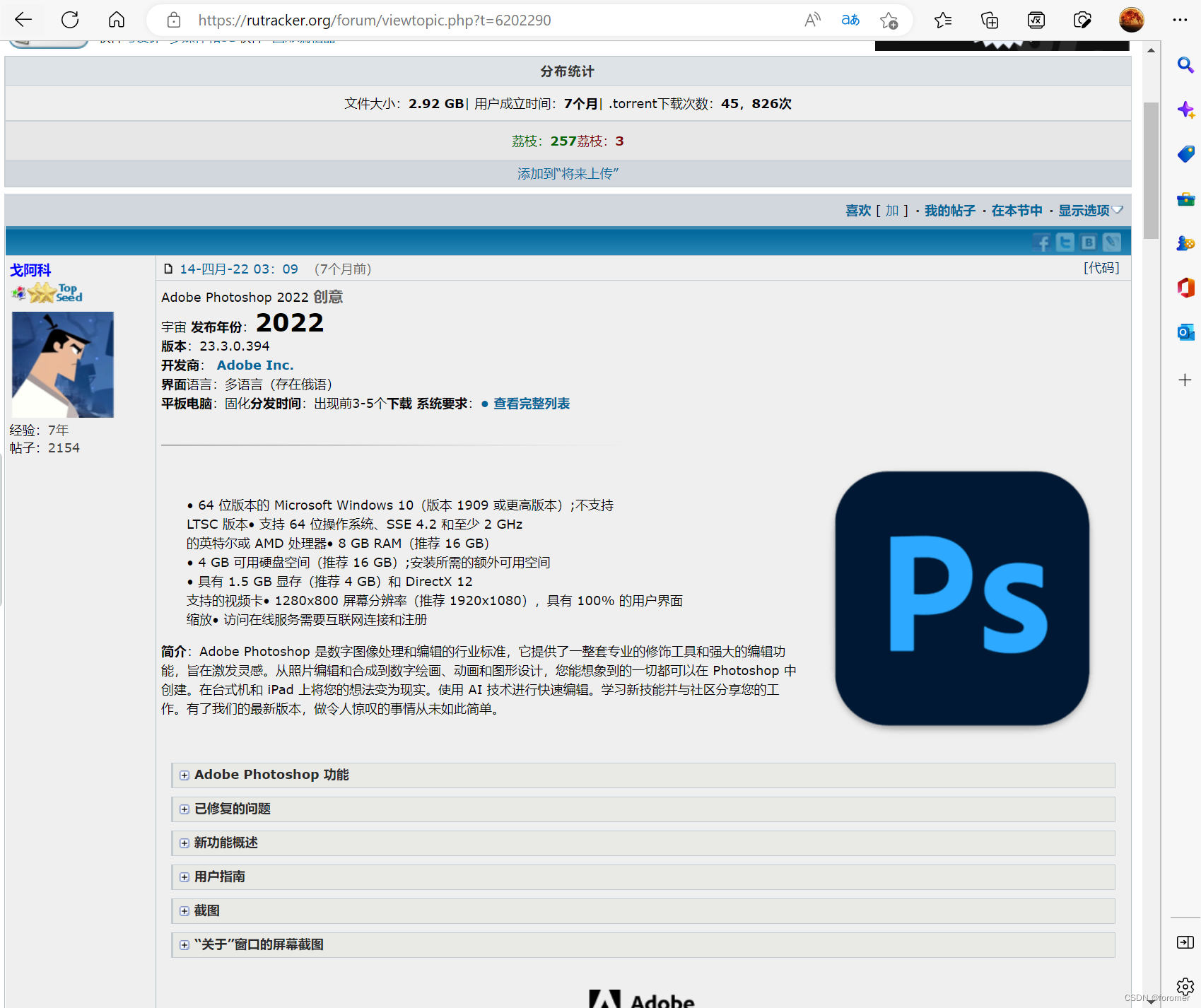 如何使用rutracker-CSDN博客