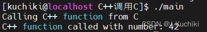 【C与C++的相互调用方法】