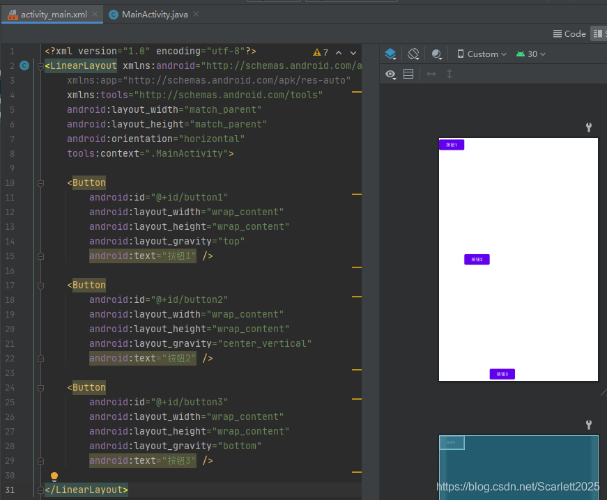 Android Studio 线性布局LinearLayout_android studio linearlayout-CSDN博客