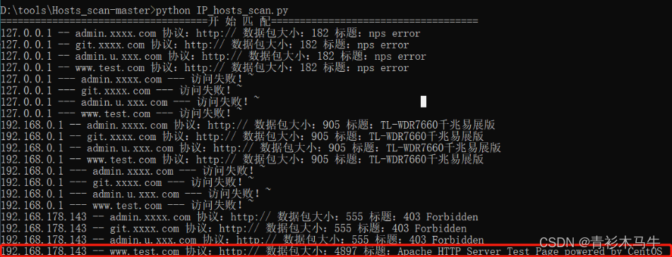 host碰撞，利用host碰撞突破访问边界