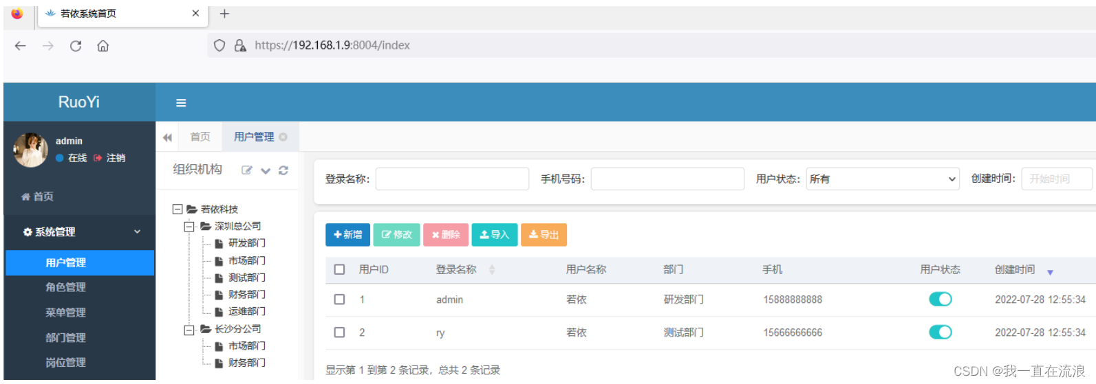 分布式 - 服务器Nginx：一小时入门系列之 HTTPS协议配置