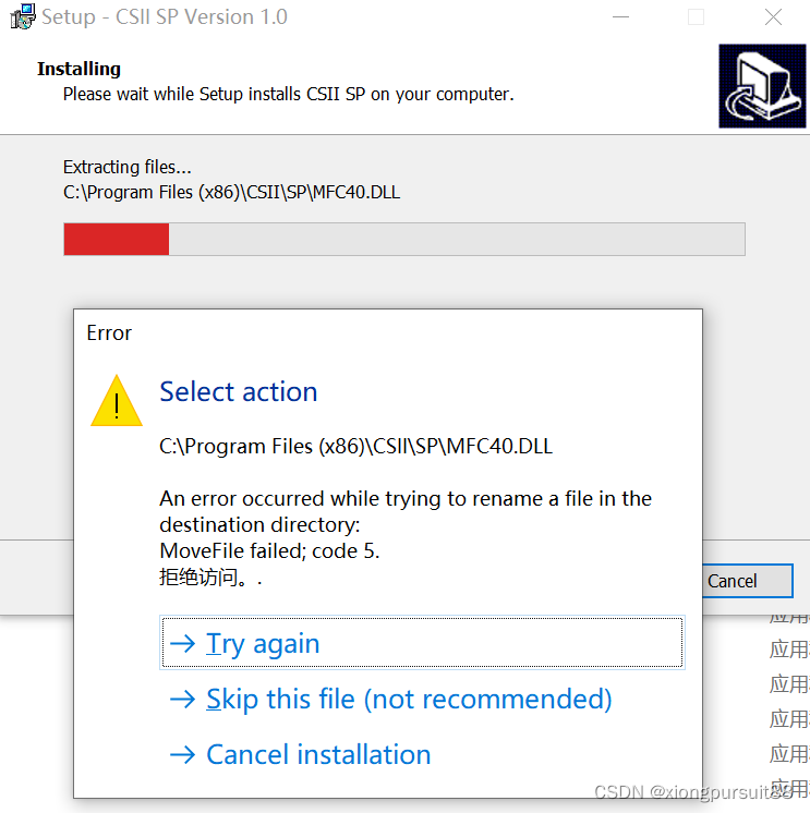 an error occurred while trying to rename a file in the destination ...