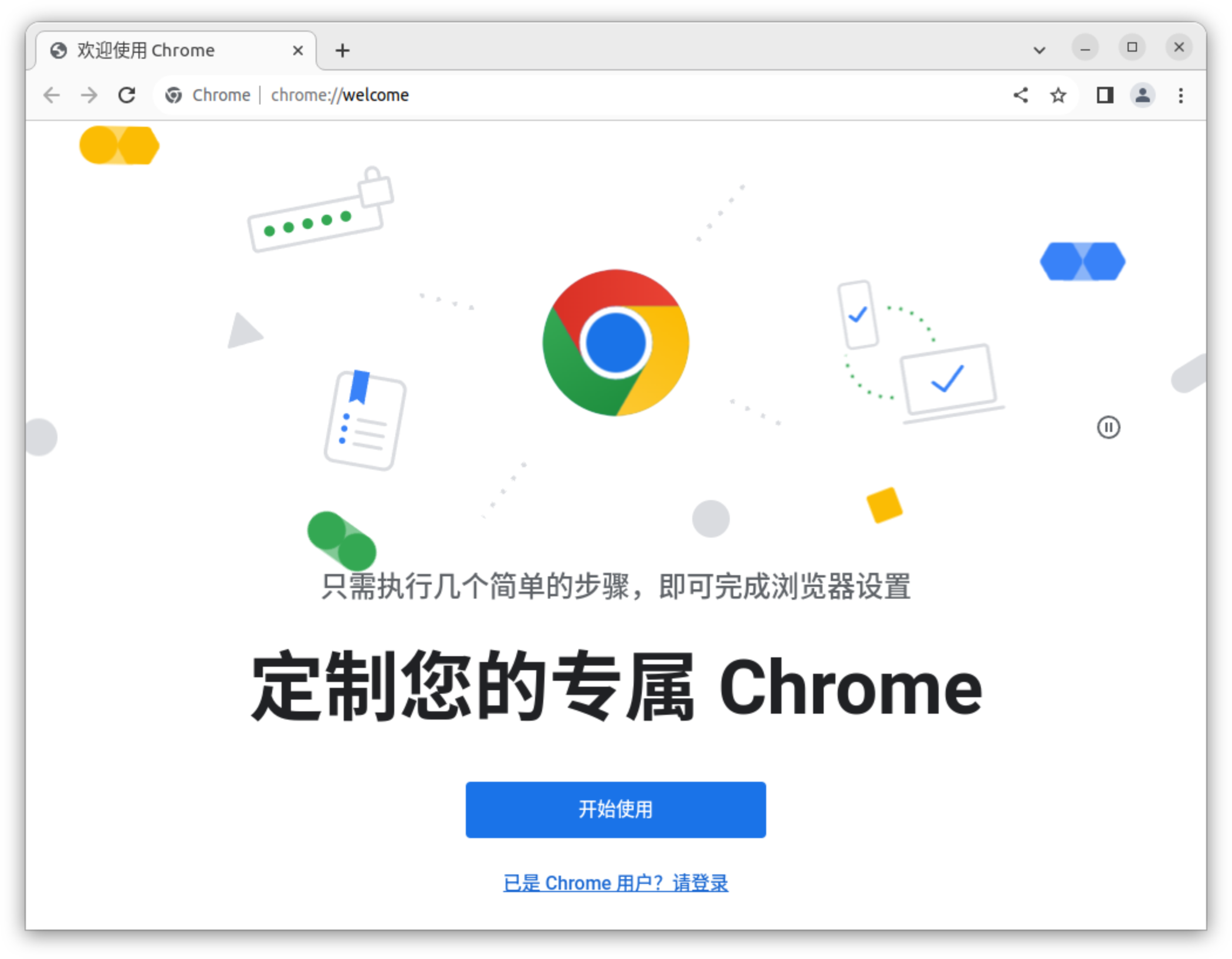 Linux系统安装Google Chrome