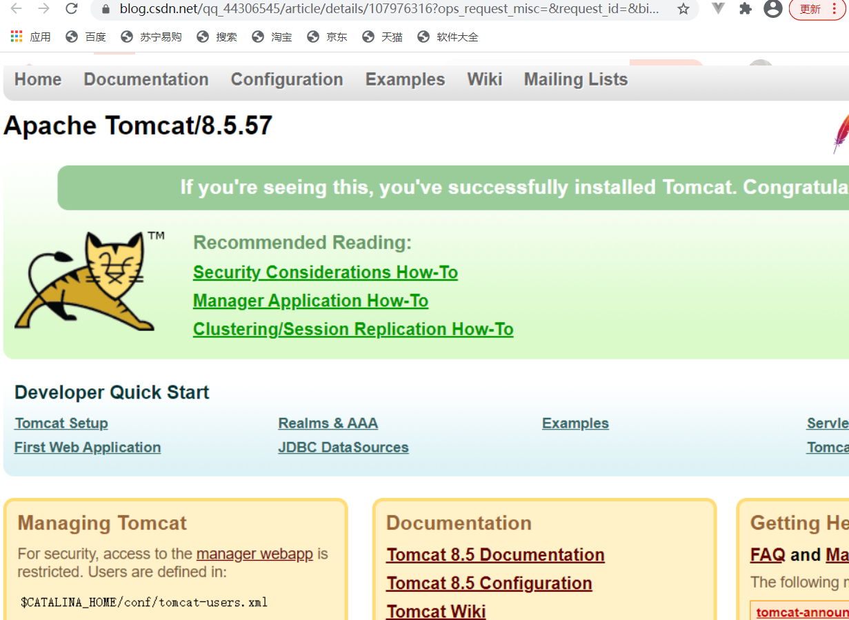tomcat详细安装及配置教程_tomcat安装及配置