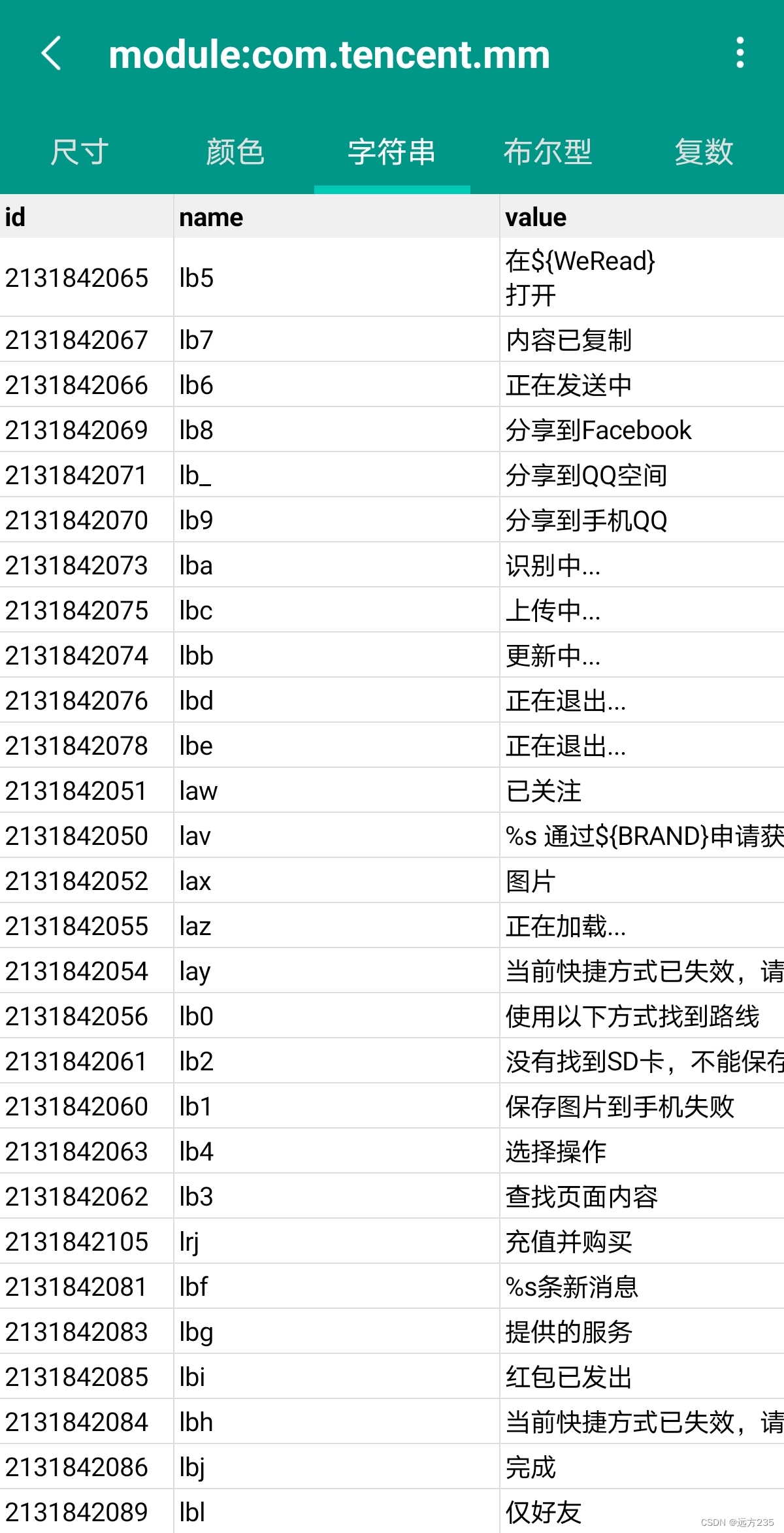 AppInfo应用信息查看V1.0.2测试版