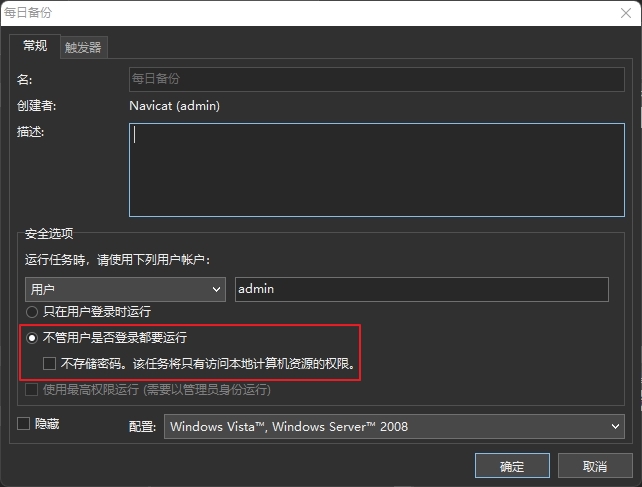 Navicat定期备份MySQL数据库，定期清理备份文件_使用navicat实现mysql每月自动定时备份-CSDN博客