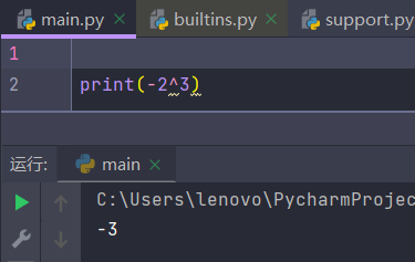 Python 部分位运算（包含负数反码手算求法）