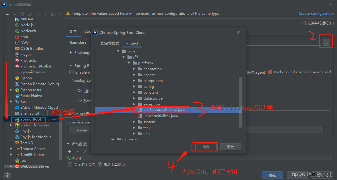 IDEA工具避坑指南(十一)：git导入SpringBoot后|不识别依赖 |大量爆红 | 无法启动