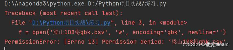 Python 中csv文件写入问题python写csv写不进 Csdn博客 3574