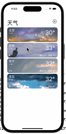 【iOS】App仿写--天气预报