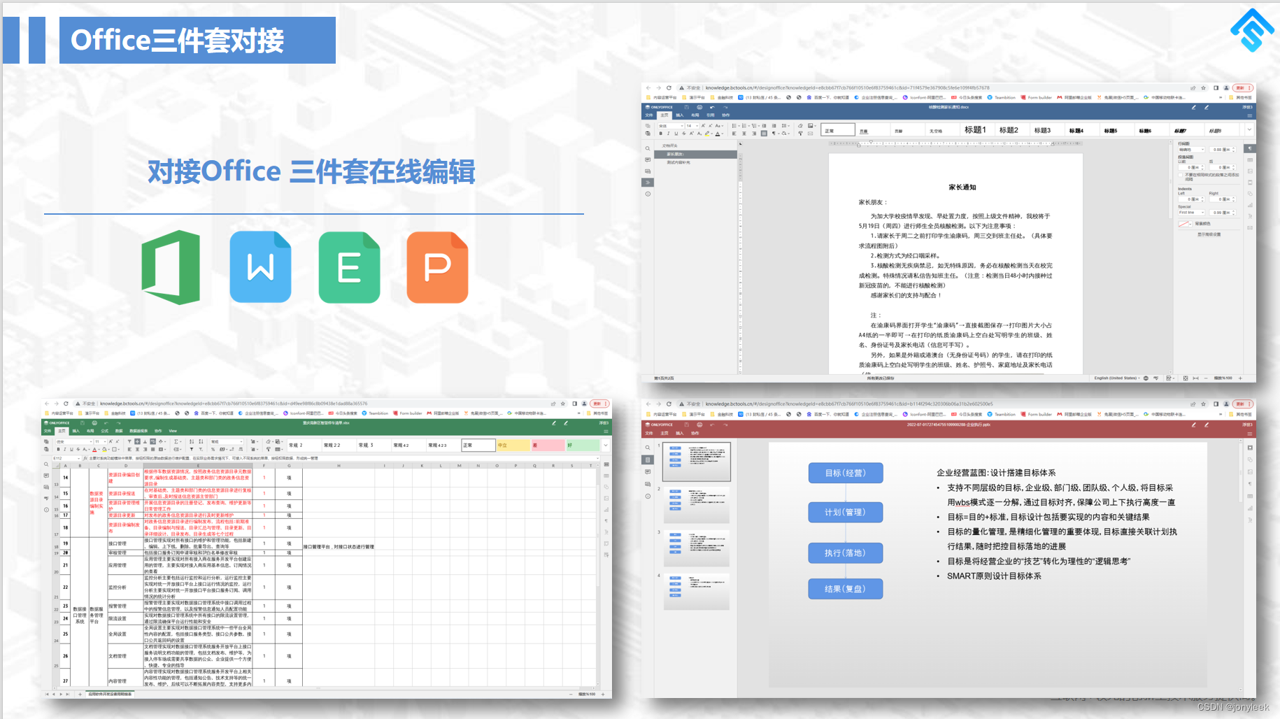 私有化部署无忧企业文档2.1.7版本功能清单已更新！