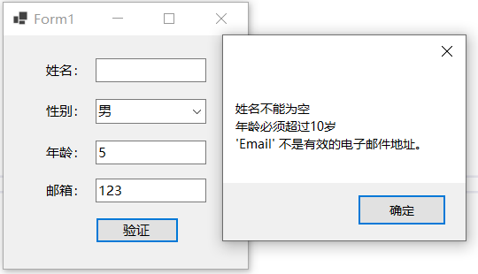 学习.NET验证模块FluentValidation的基本用法