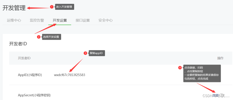 微信小程序——个人相册（后端）