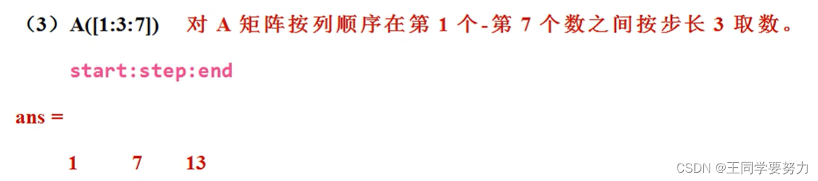 【 期末复习】 matlab 基础练习题总结大全(超详细)