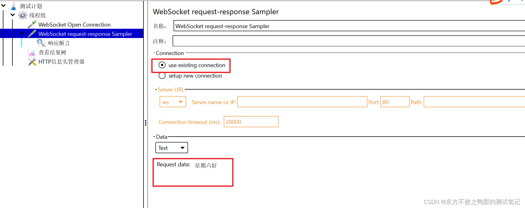 Jmeter 工具测试 websocket