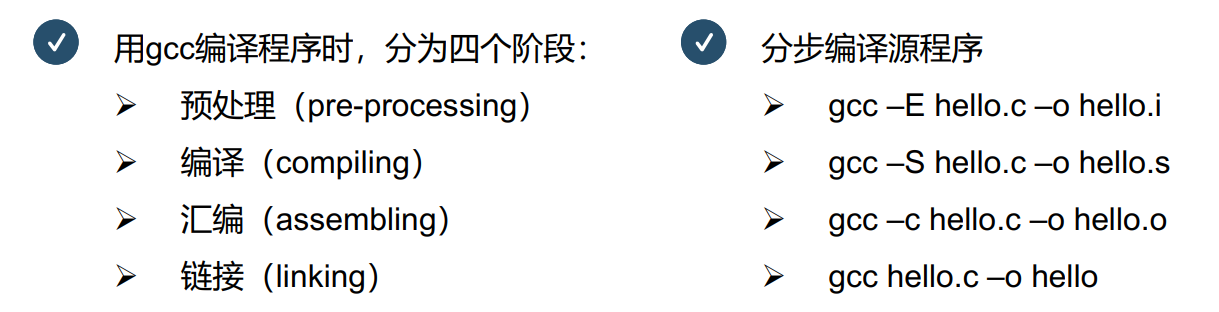 gcc入门手册_gcc手册-CSDN博客