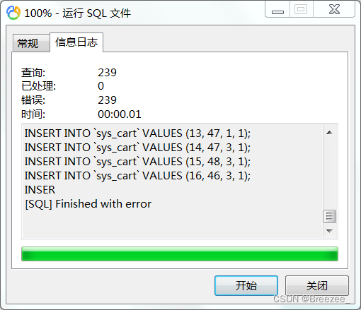 数据库：运行.sql文件报错 [SQL]Finished with error 解决方法