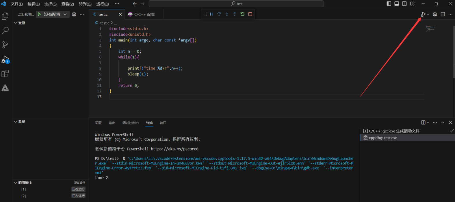 VScode运行C/C++