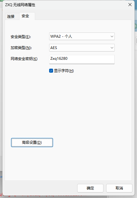 windows查看wifi密码