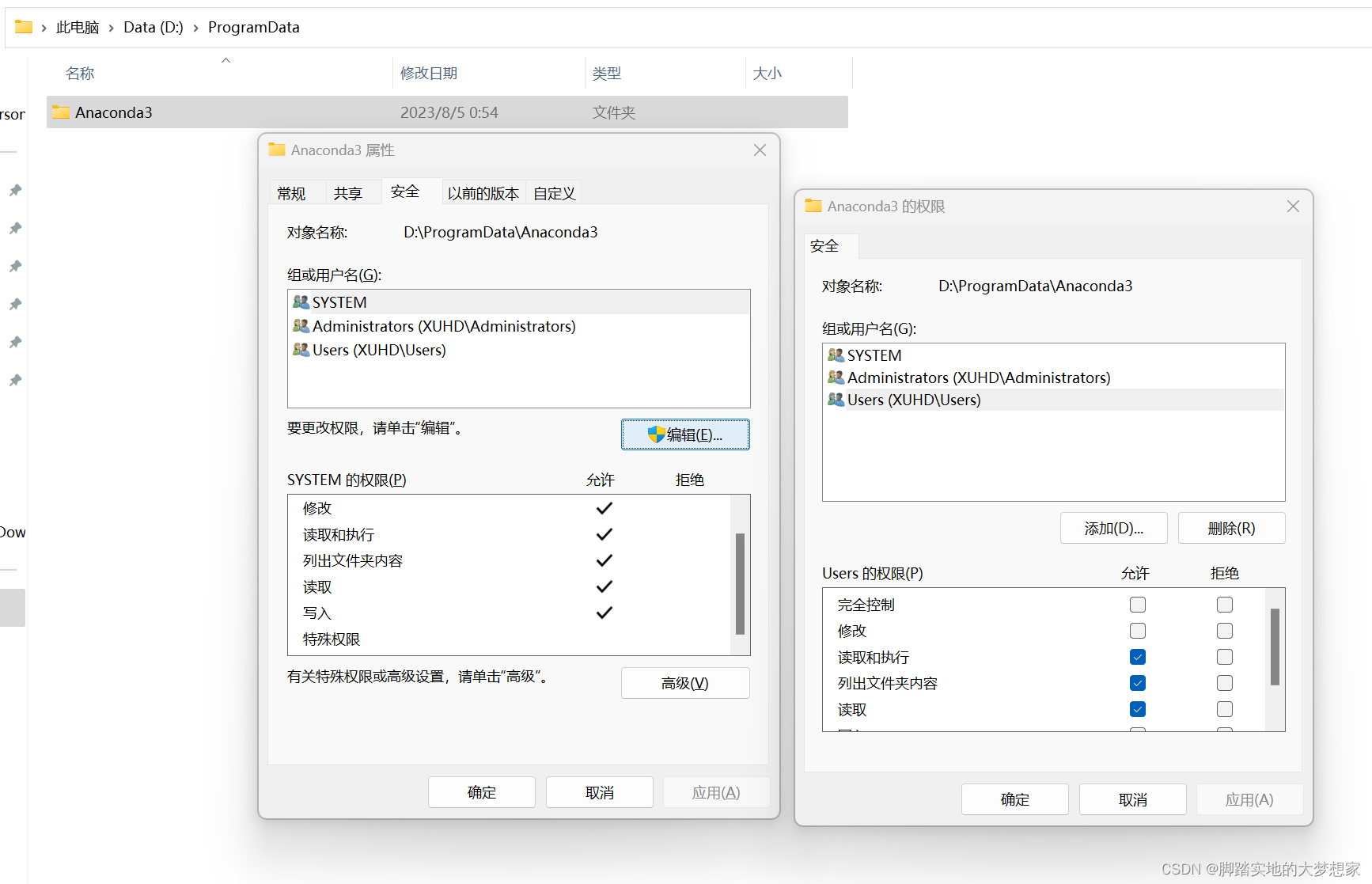 【QAAnaconda】问题：无法添加包：The current user does not have write permissions