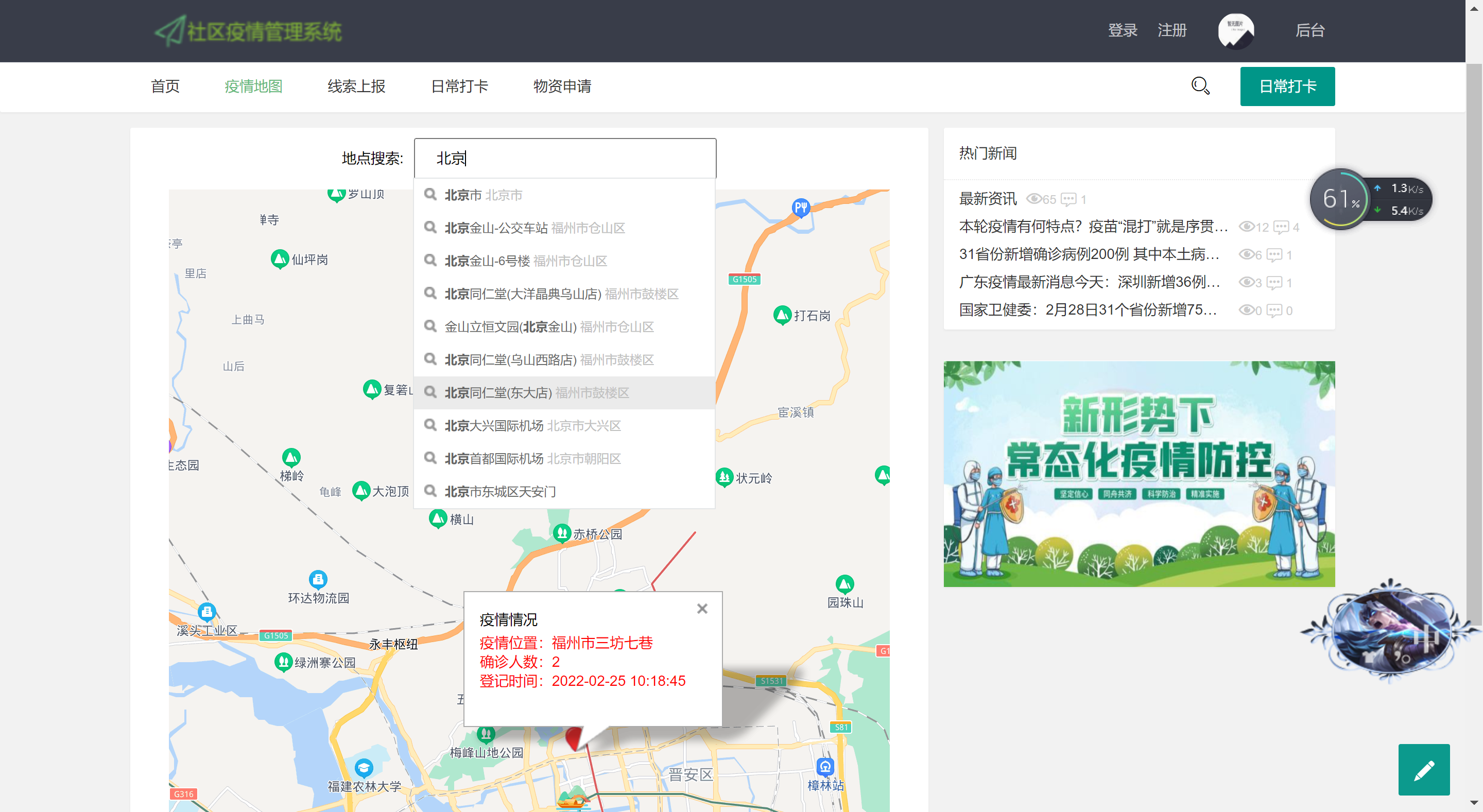 百度地图 获取当前位置 添加标记物等基础使用 javascript api