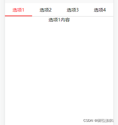 uni-app中tab选项卡的实现效果 @click=“clickTab（‘sell‘）“事件可传参数