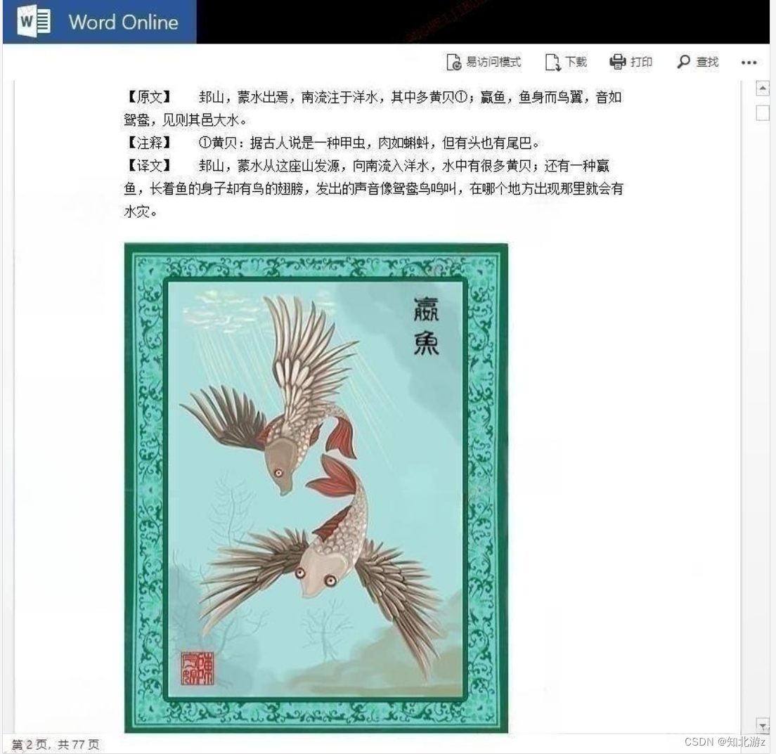 请添加图片描述