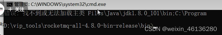Minecraft Server Could Not Reserve Enough Space RocketMq报错: Error occurred during initialization of VMCould not reserve