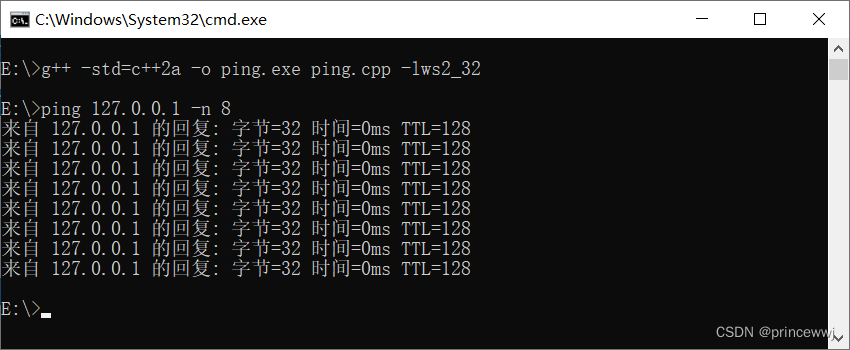 Windows系统ping命令的c++实现
