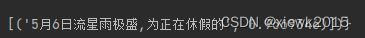 请添加图片描述