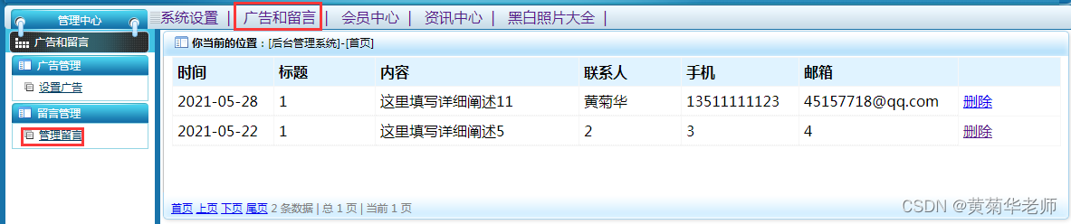 基于Springboot+百度AI人工智能黑白图片智能彩色处理系统设计与实现插图11