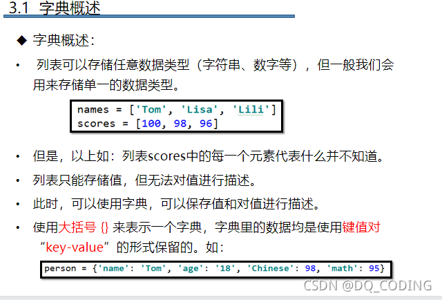 常用字典-CSDN博客