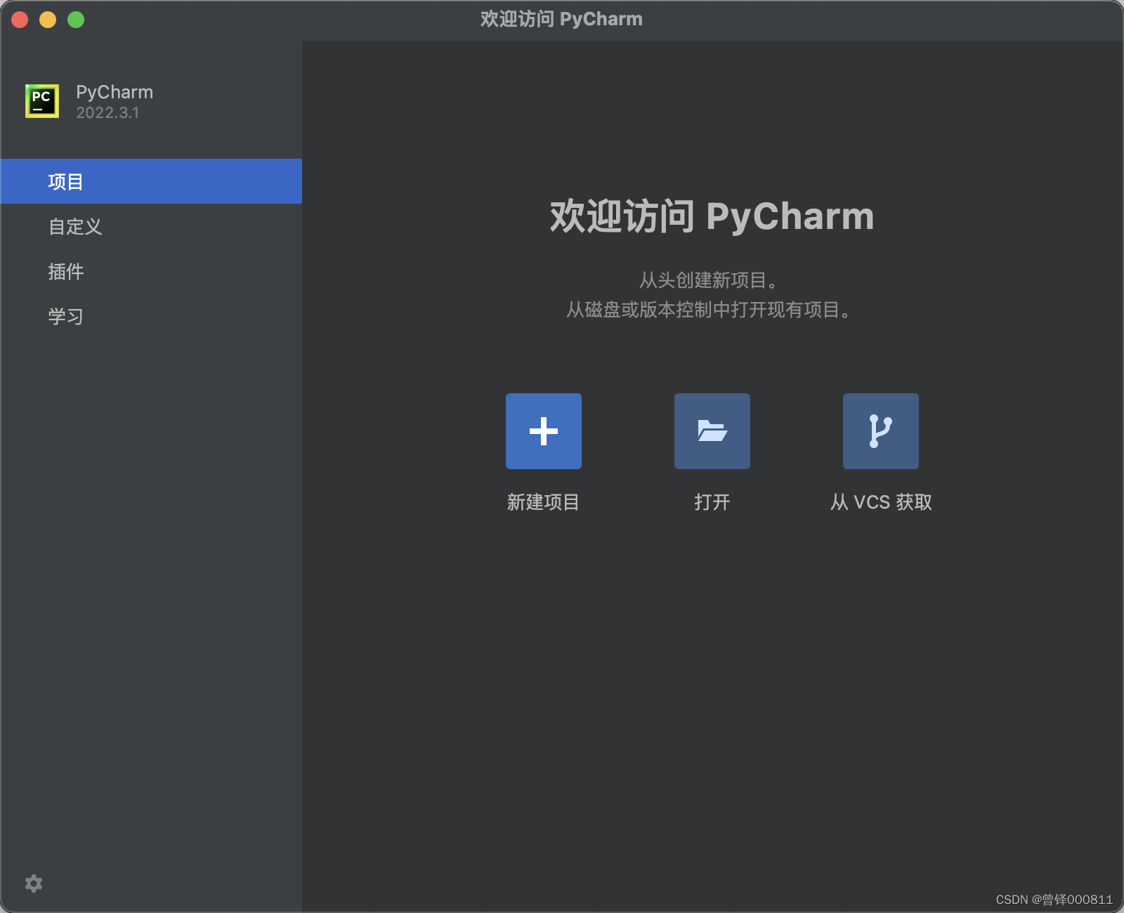 MacOS配置Python开发环境和Pycharm的详细步骤（完整版）