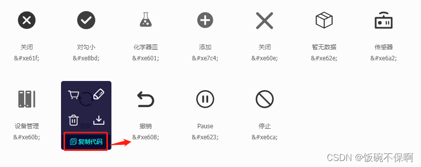 【uniapp】icon图标的使用_uni-app Icon-CSDN博客