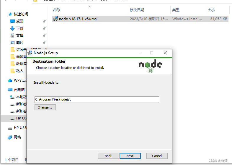 安装 Node.js