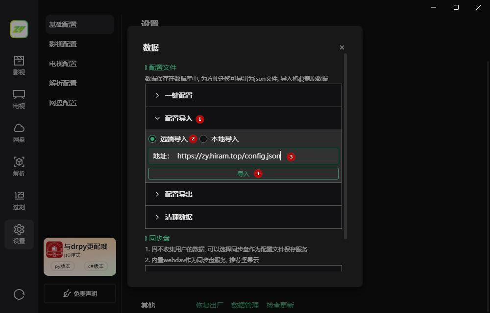 ZY Player：影视爱好者的万能播放器