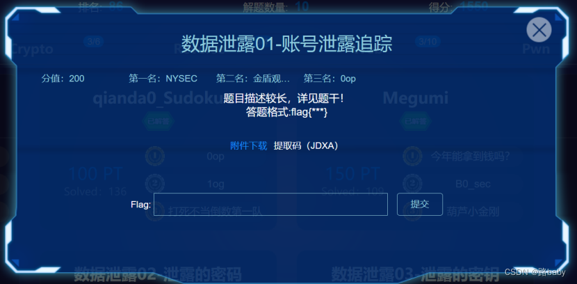 河南省第四届”金盾信安杯”网络安全大赛writeup（过程，解题思路） - 路 