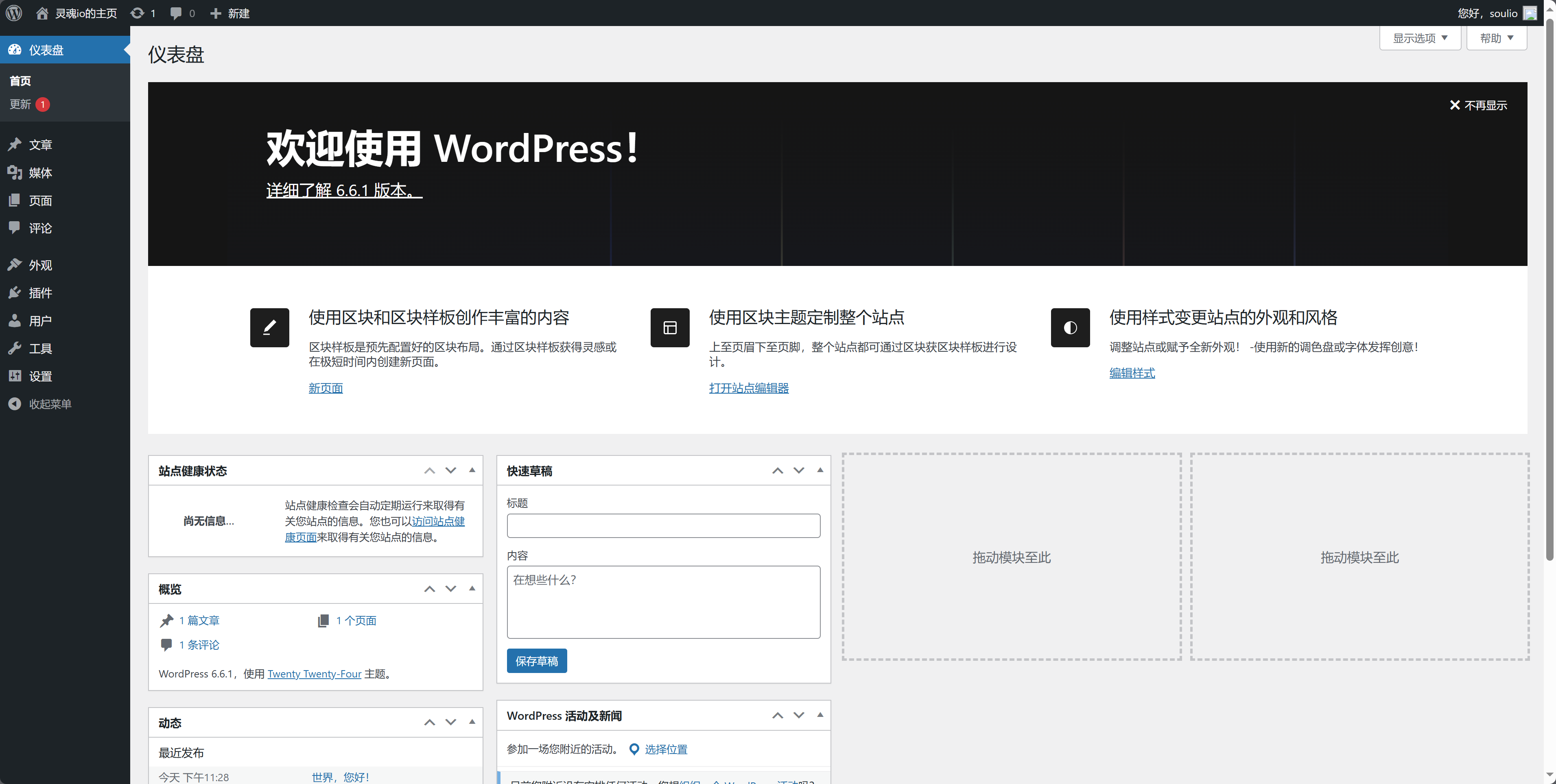 03 serv00搭建WordPress