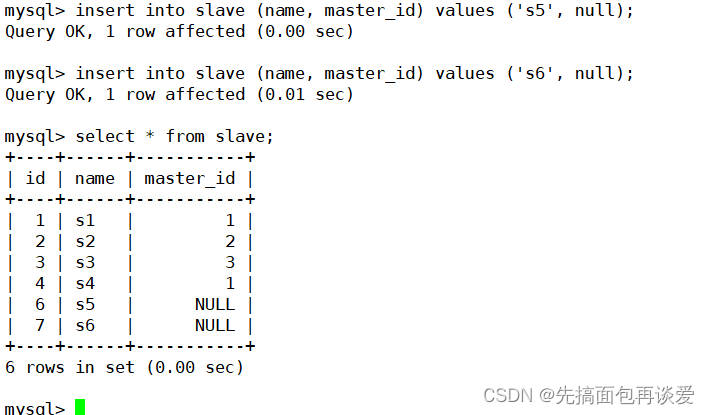 【MySQL】表的约束——主键、外键、唯一键，三键区别知否？