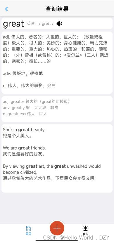 html+css+javascript 开发英语生词本_艾宾浩斯 js实现-CSDN博客
