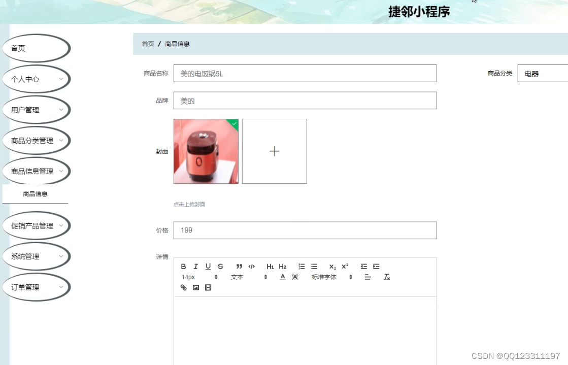 请添加图片描述