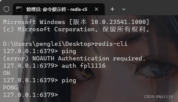 【Redis在Windows中与Linux中的下载安装，启动服务和设置密码远程连接】