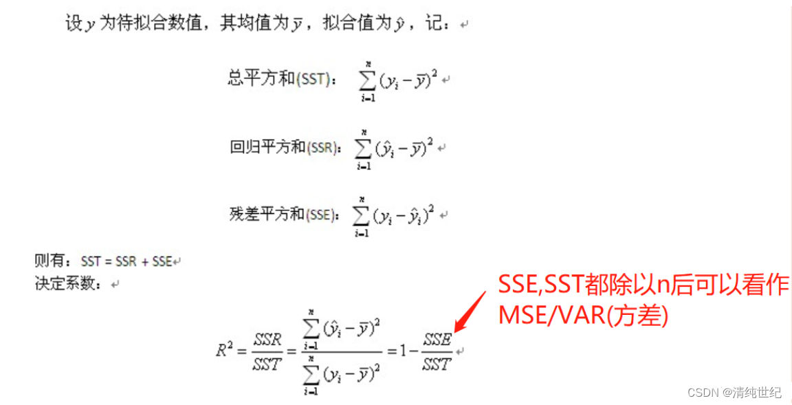 Python计算统计分析MSE 、RMSE、MAE、R2