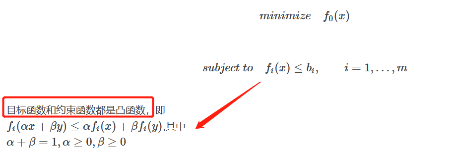 优化问题---凸优化基本概念