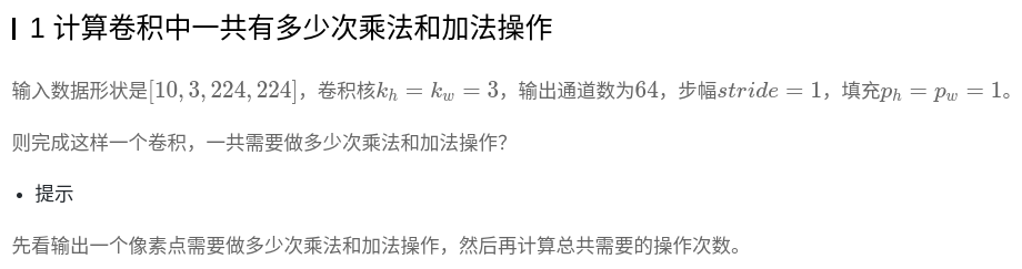 深度学习入门-3-计算机视觉-卷积神经网络