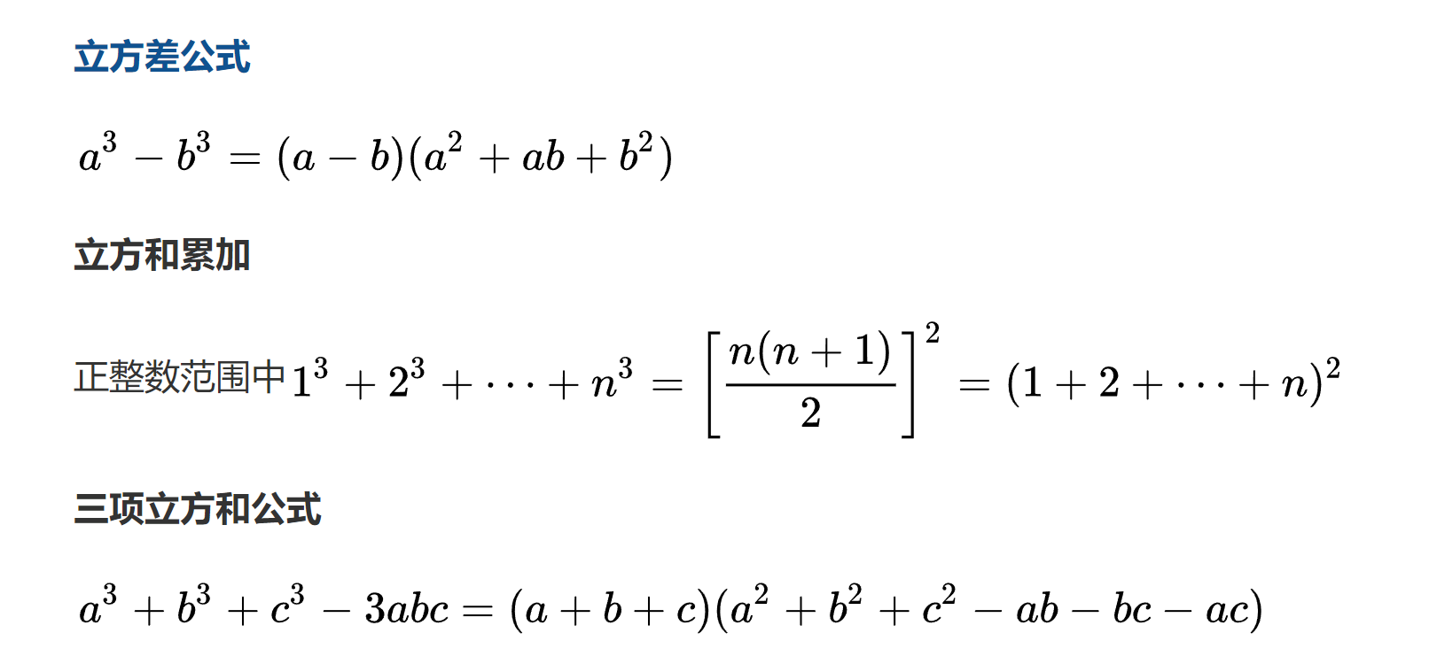 什么是立方公式 watermark,type_ZHJvaWRzYW5zZmFsbGJhY2s,shadow_50,text_Q1NETiBASGFycmlzLUg,size_20,color_FFFFFF,t_70,g_se,x_16