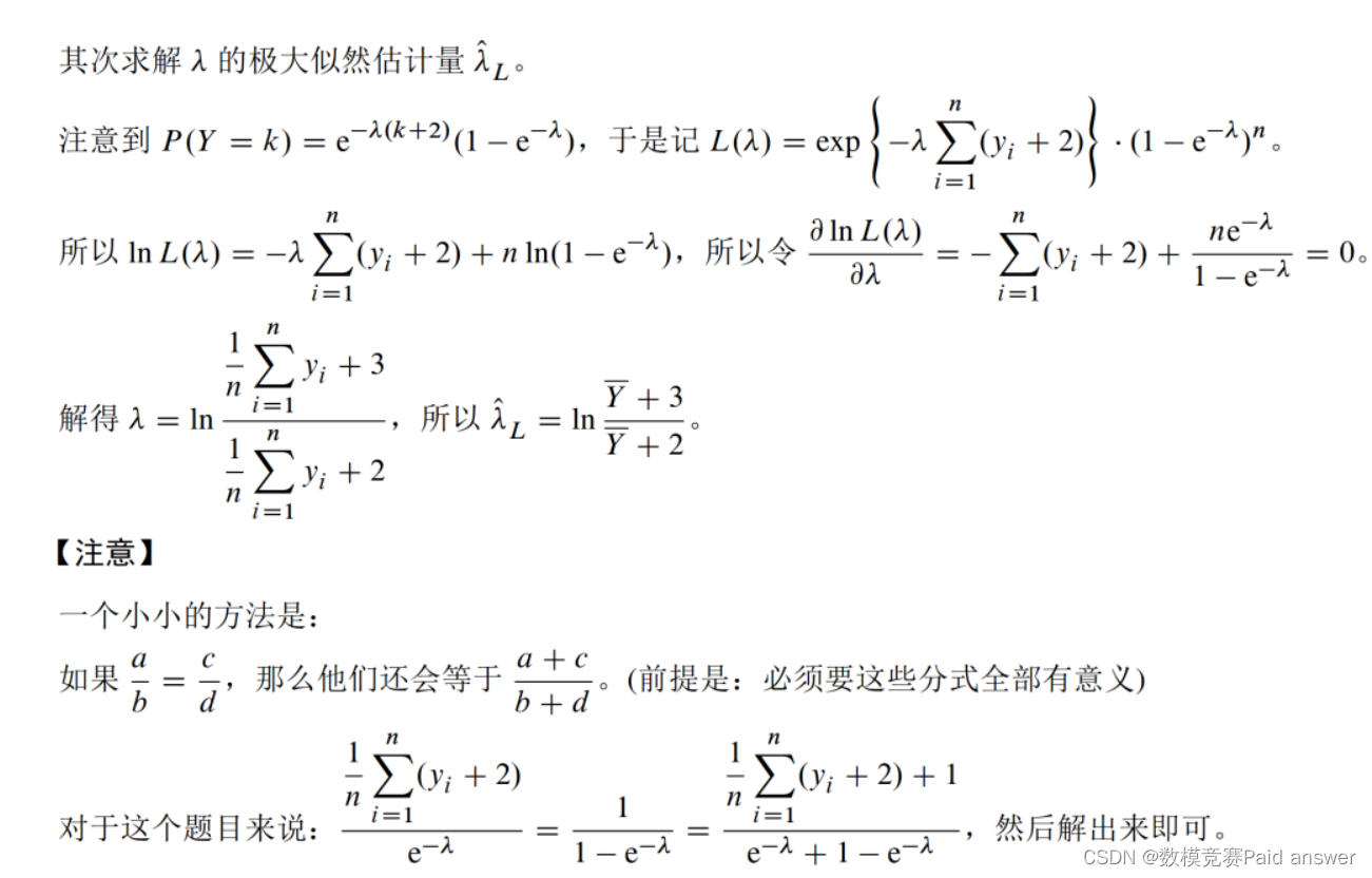 2023年考研数学测试卷(预测)