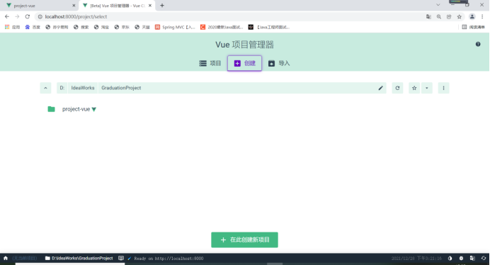 IDEA creates a new Vue project - Programmer Sought